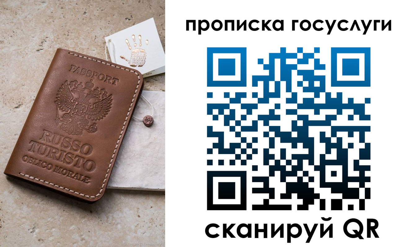 временная регистрация надежно в Кинеле