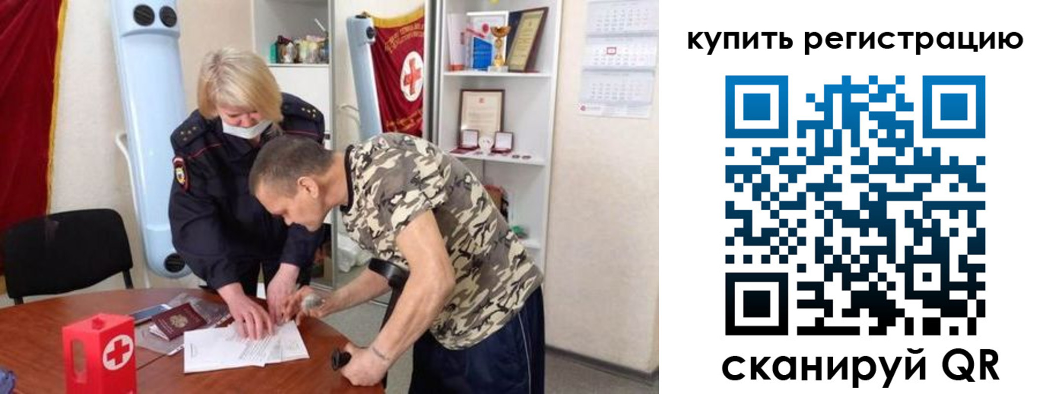 прописка для школы в Кинеле