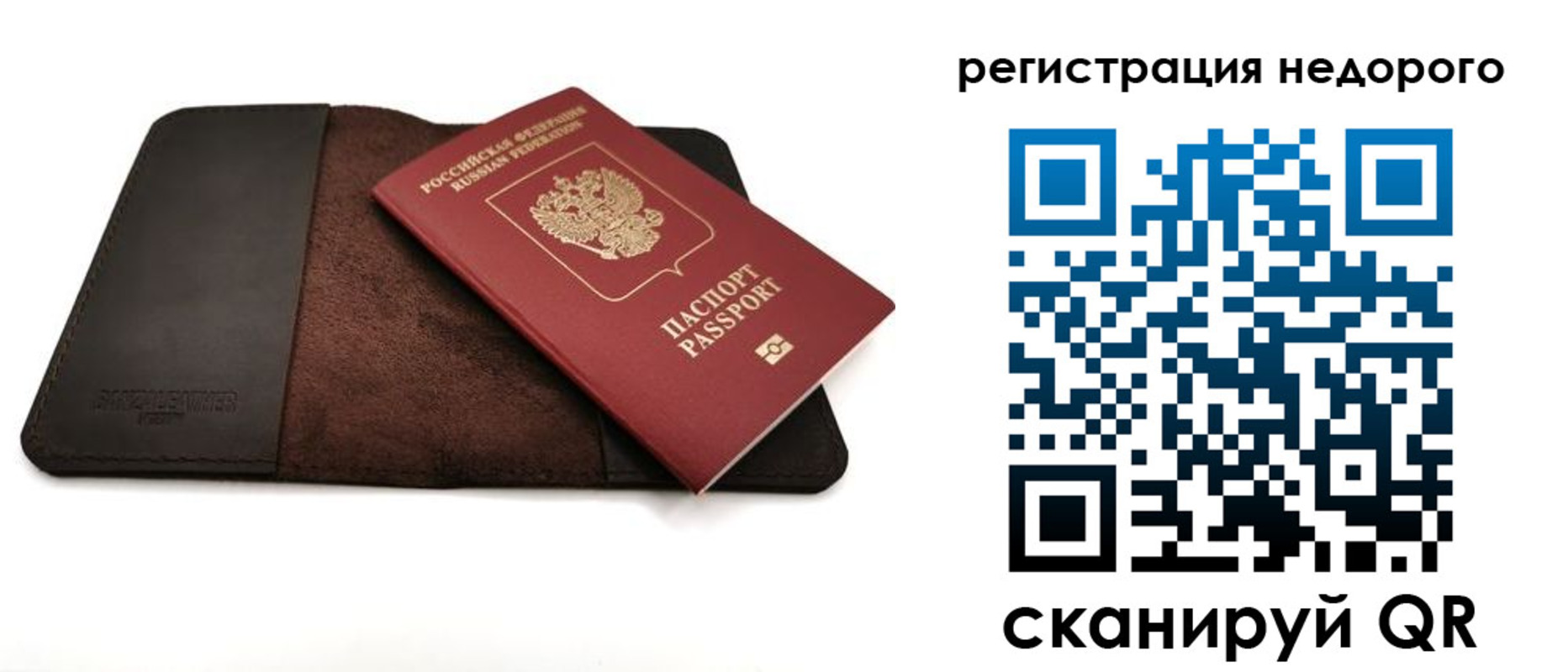 миграционный учет в Кинеле