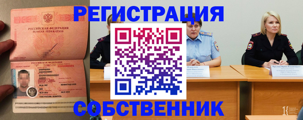 пропишу в квартире в Кинеле