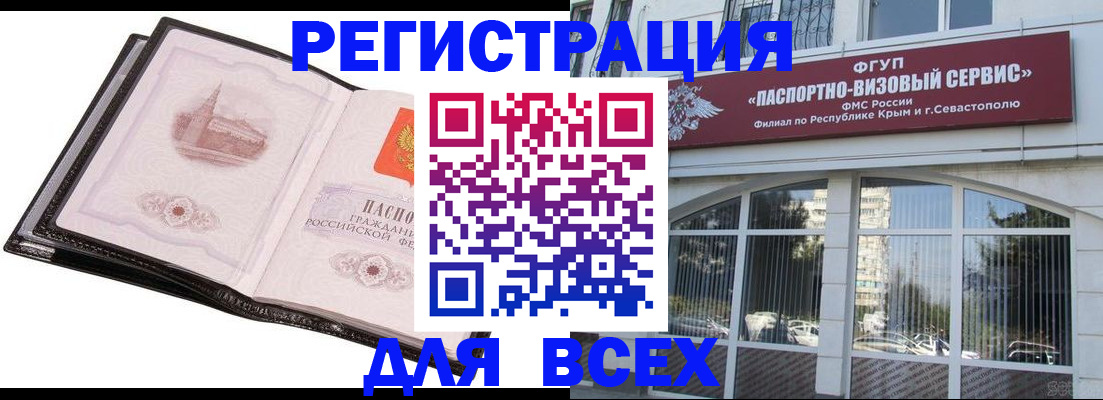 временная регистрация недорого в Кинеле