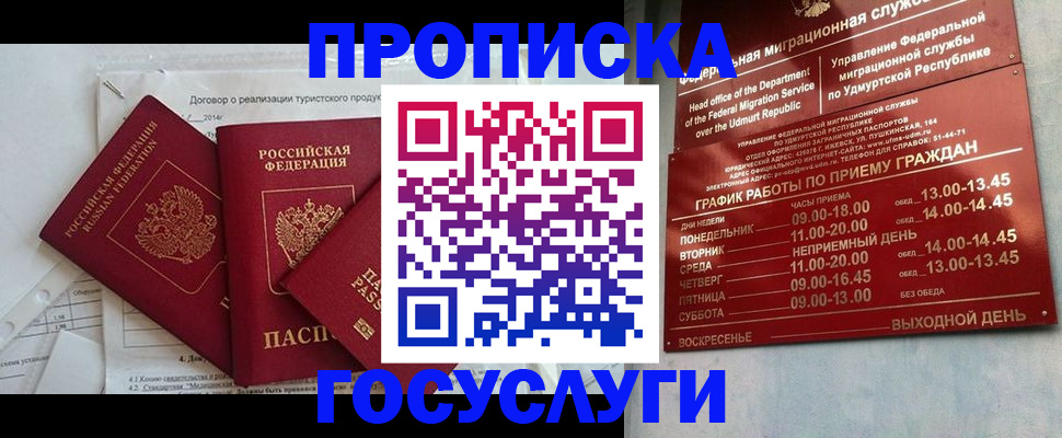 регистрация для школы в Кинеле