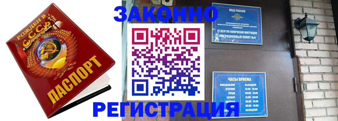 где прописаться в Кинеле
